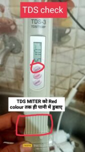 घर पर TDS मापने का आसान तरीका। जानें पानी शुद्ध है या नहीं।